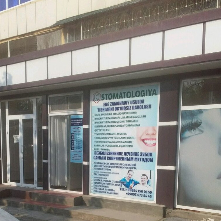 Фотография клиники
