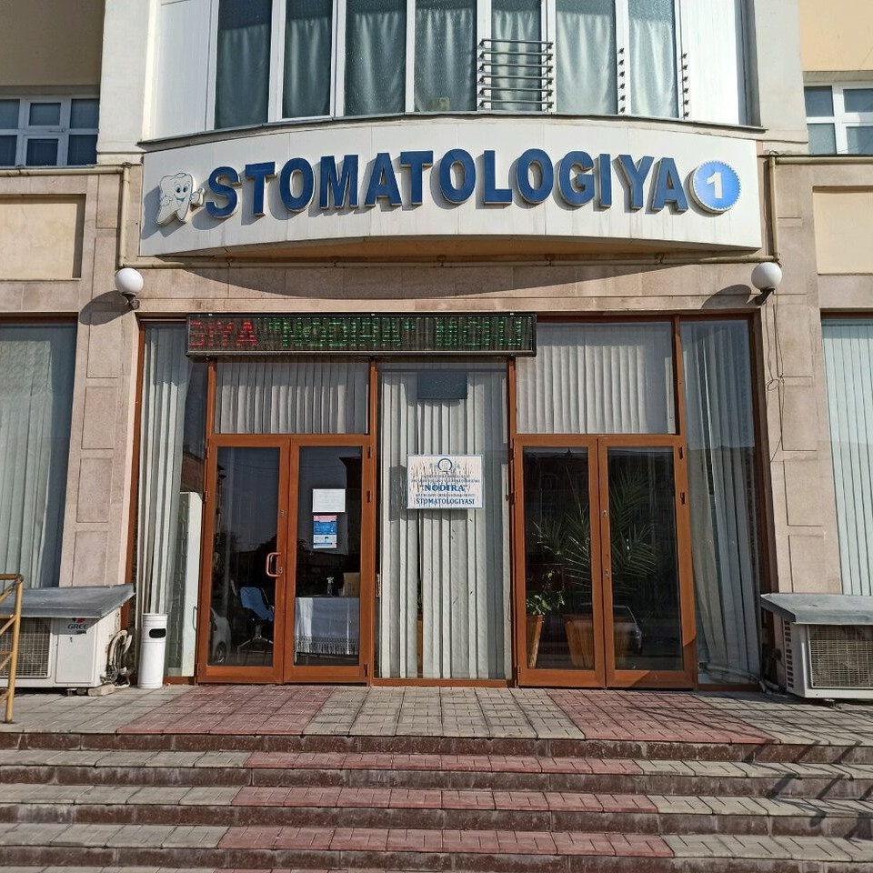 Фотография клиники