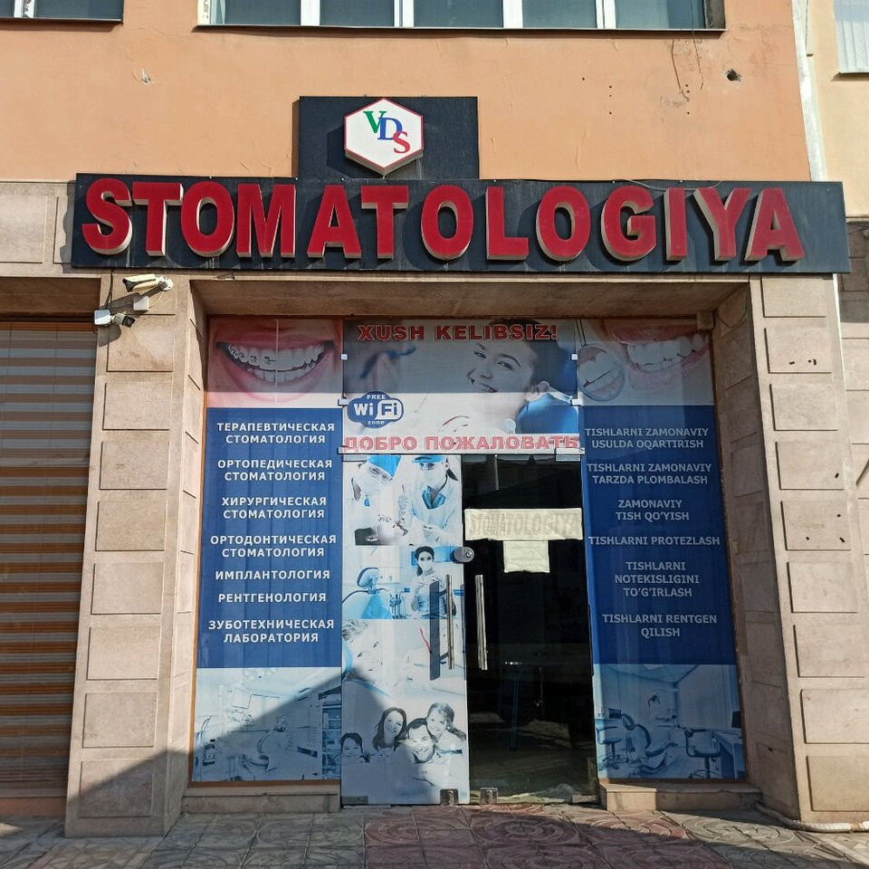 Фотография клиники