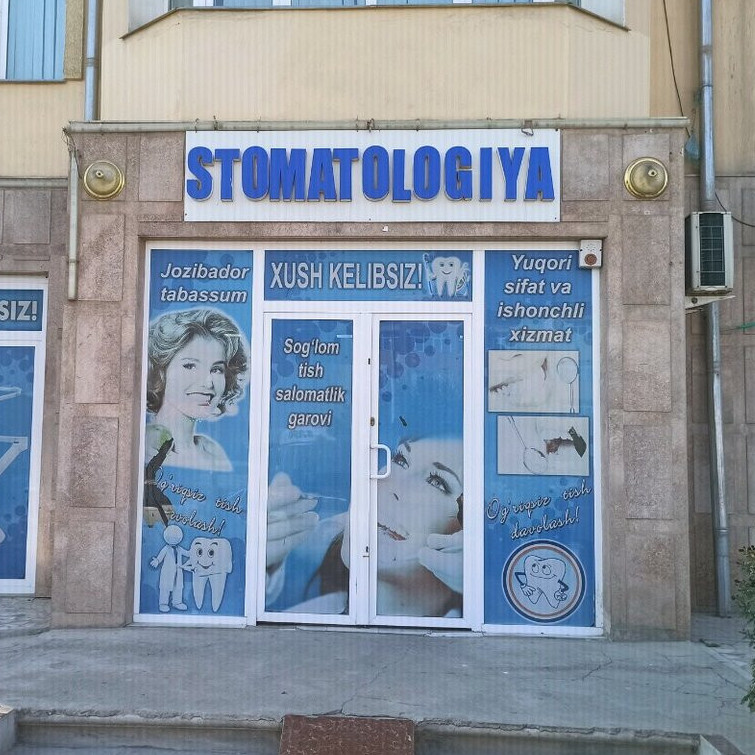 Фотография клиники