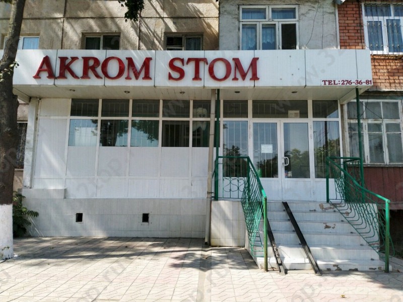 Стоматология AKROM STOM
