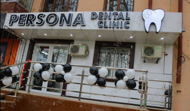 Стоматологическая клиника PERSONA DENTAL CLINIC