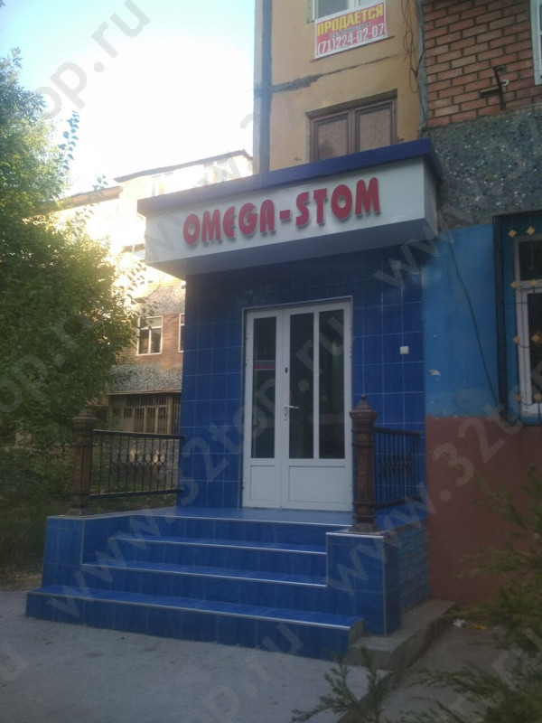 Стоматология OMEGA-STOM