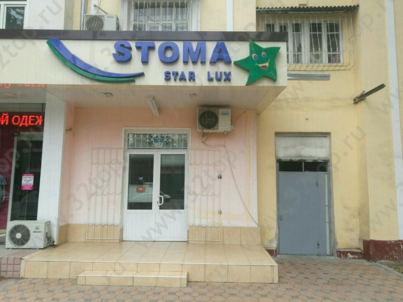 Стоматология STOMA-STAR LUX