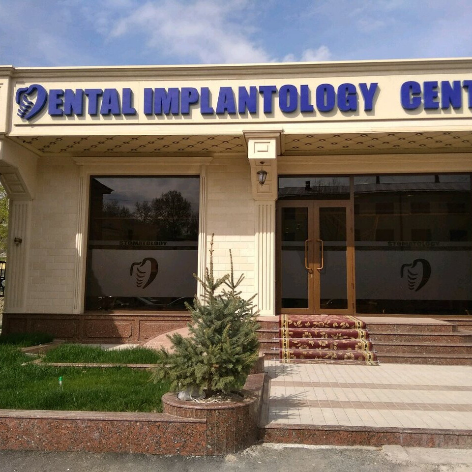 Фотография клиники