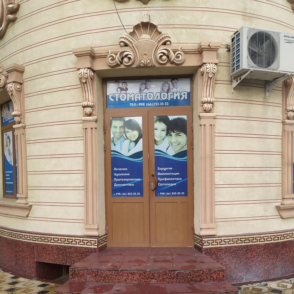 Фотография клиники