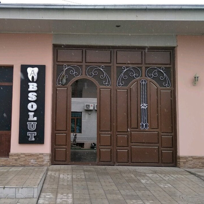 Фотография клиники