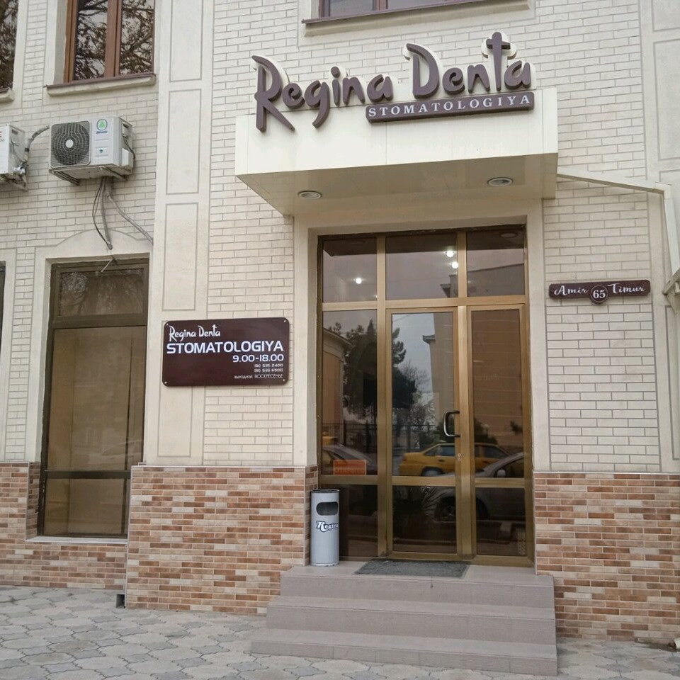 Фотография клиники