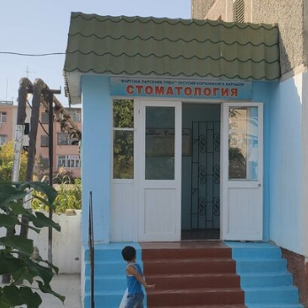 Фотография клиники