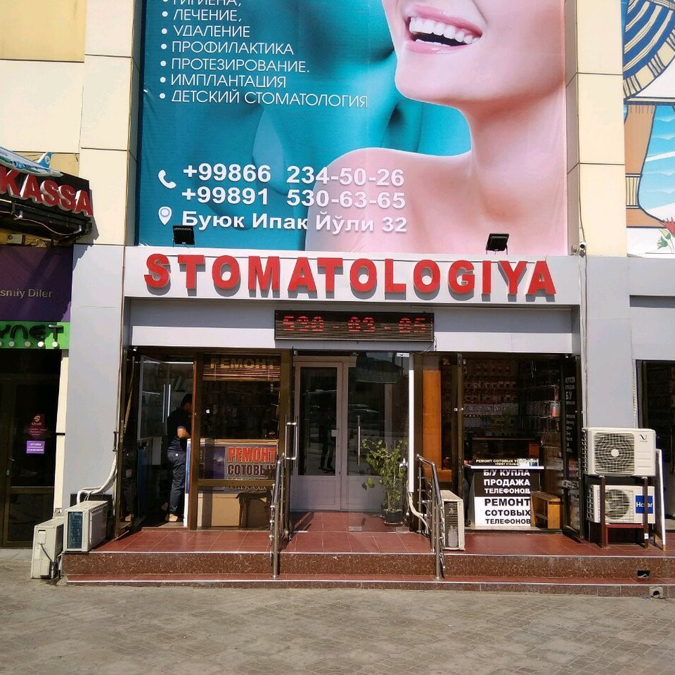 Фотография клиники