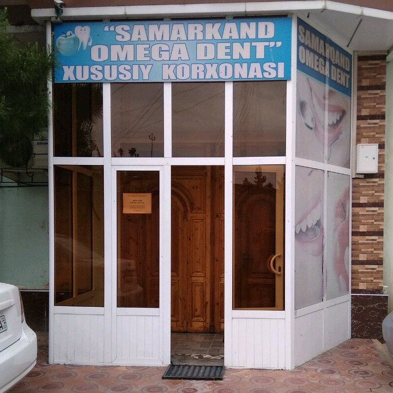 Фотография клиники