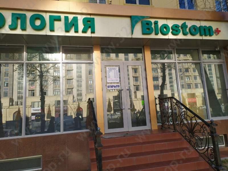 Клиника BIOSTOM PLUS