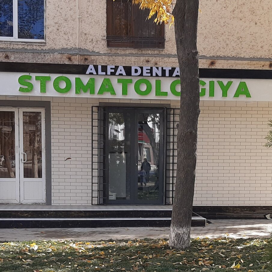 Фотография клиники