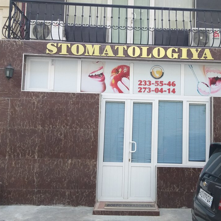 Фотография клиники