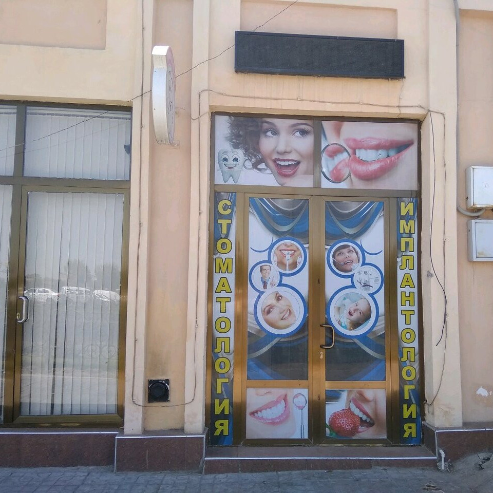Фотография клиники