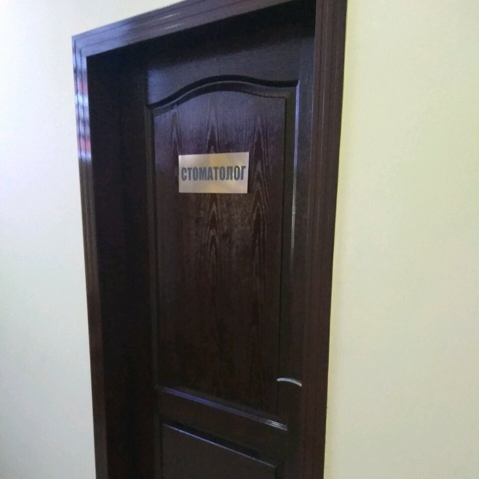 Фотография клиники