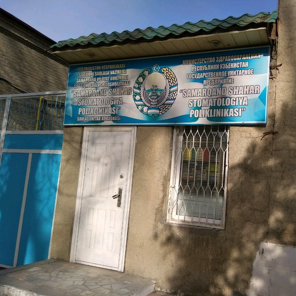 Фотография клиники