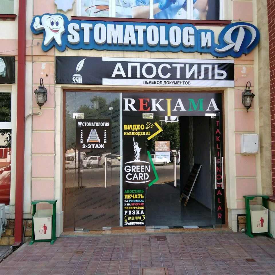 Фотография клиники