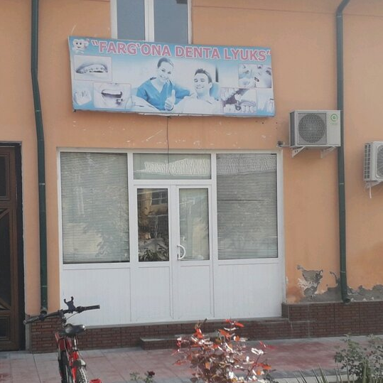 Фотография клиники