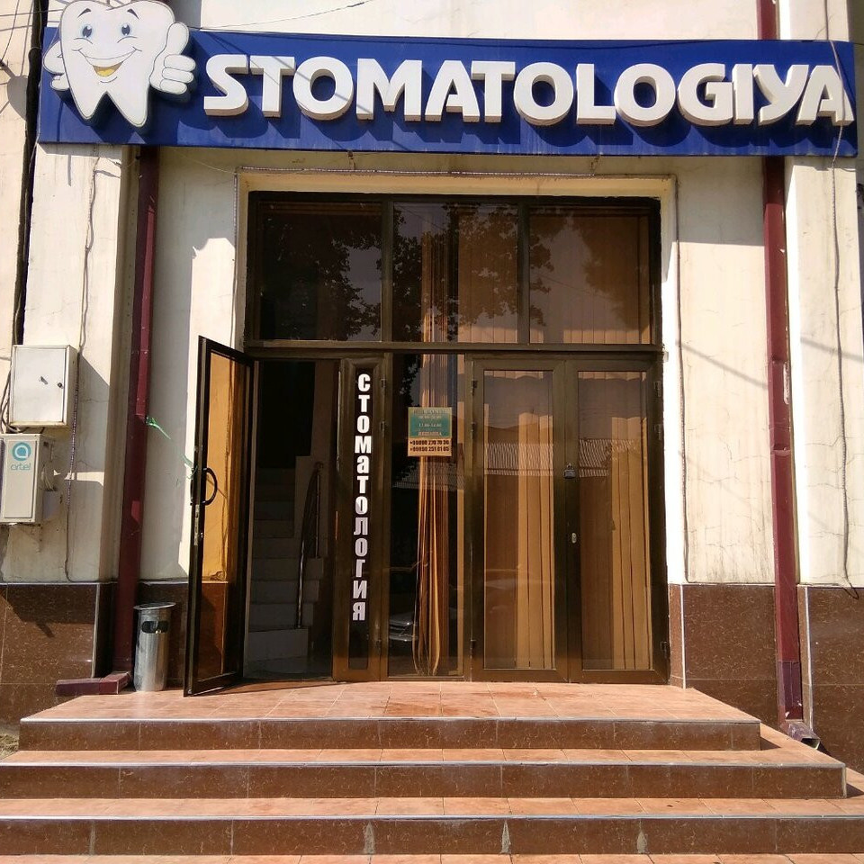 Фотография клиники