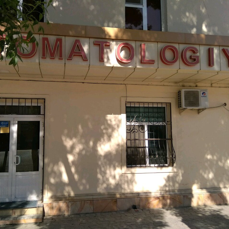 Фотография клиники