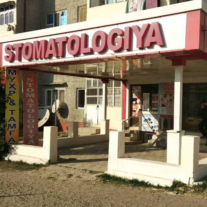 Фотография клиники
