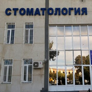 Фотография клиники