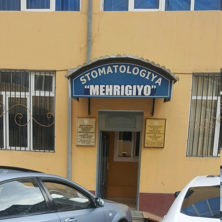 Фотография клиники