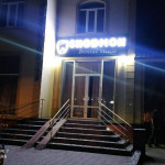 Стоматологическая клиника Shodmon