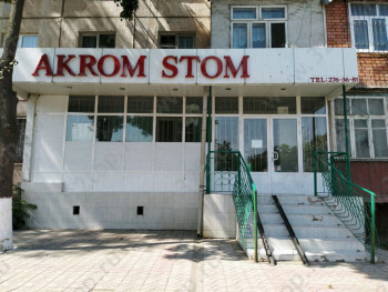 Стоматология AKROM STOM