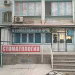 Стоматология SOG'LOM TISH