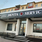 Стоматология DENTA-SERVICE