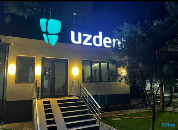 Стоматология UZDENT (УЗДЕНТ)