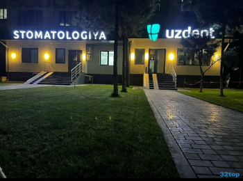 Стоматология UZDENT (УЗДЕНТ)