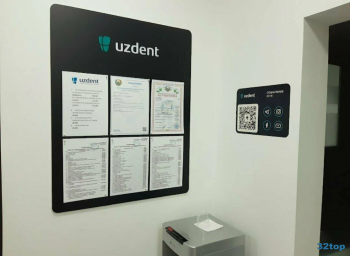 Стоматология UZDENT (УЗДЕНТ)