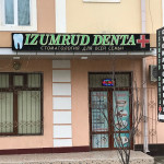 Стоматологическая клиника IZUMRUD DENTA (ИЗУМРУД ДЕНТА)