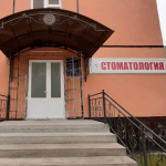 Стоматологическая клиника ГИППОКРАТ ДЕНТА