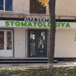 Стоматологическая клиника ALFA DENTAL CLINIC (АЛЬФА ДЕНТАЛ КЛИНИК)