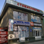 Стоматологическая клиника DENTAL HOUSE (ДЕНТАЛ ХАУС)