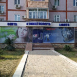 Стоматология DENTA STOMATOLOGIYA LIGHTS