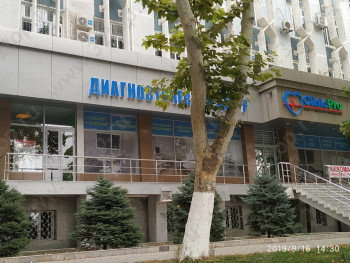 Медицинский центр CLINICPRO