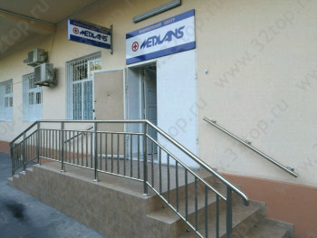 Медицинский центр MEDLANS