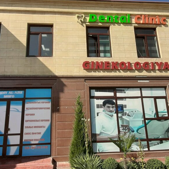 Фотография клиники